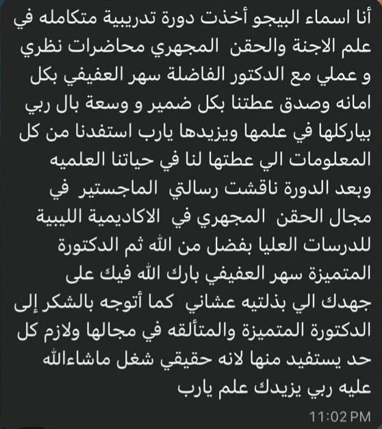 Asmaa